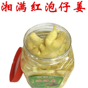 四川湘满红泡仔姜1500g农家泡姜泡嫩姜酸姜泡黄姜泡生姜菜姜 包邮