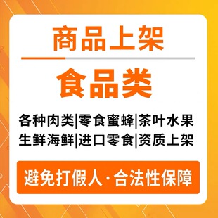 生产许可证委托授权厂家加工挂靠备案产品包装用品SC资质避免打假