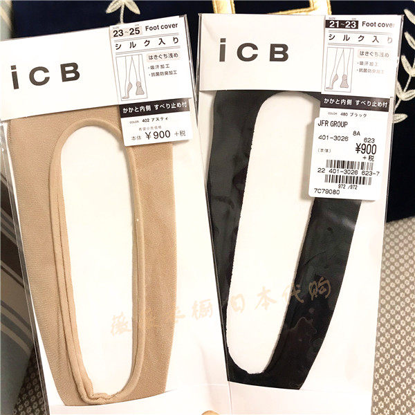 【现货特价】日本购 ICB 一片成型天鹅绒浅口隐形女士短袜船袜子