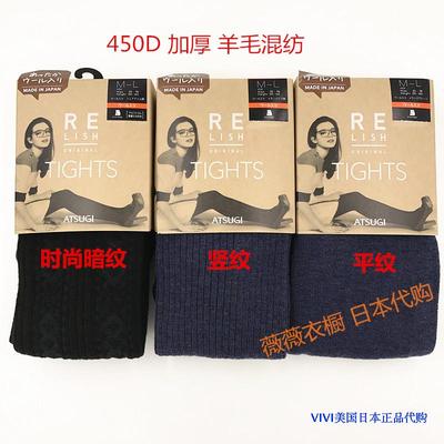 450D加厚保暖羊毛混纺连裤袜厚木