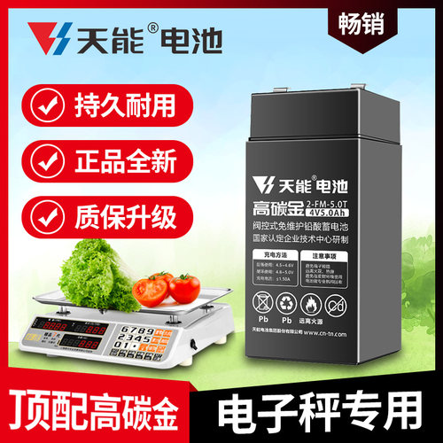 天能摩托车电瓶12V7AH9ah踏板弯梁车12V5A干电池免维护蓄电池通用