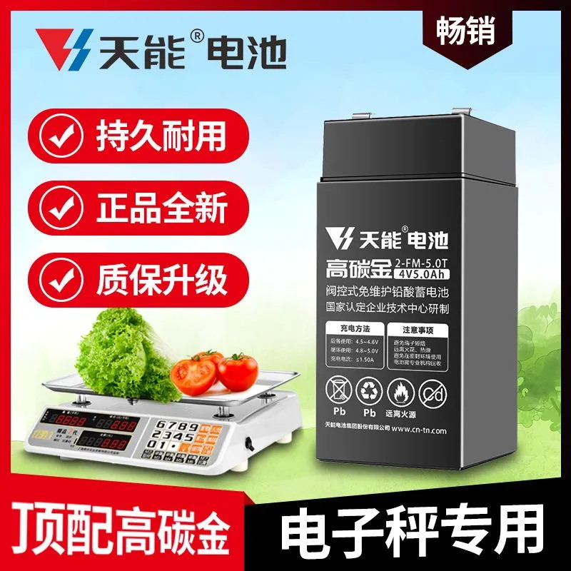 天能摩托车电瓶12V7AH9ah踏板弯梁车12V5A干电池免维护蓄电池通用