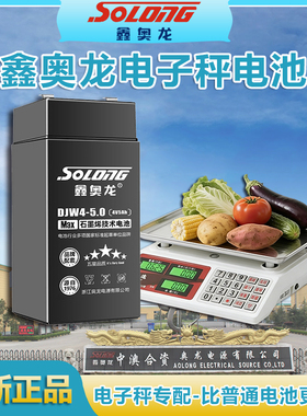 大容量电子秤电池通用4V4ah20hr台秤蓄电瓶商用称专用4伏6v4.5ah