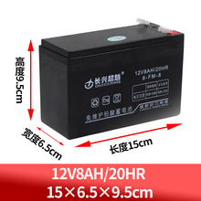 20器替12V7A门 HR农用电动喷雾夜市地摊灯电瓶1禁UPS蓄电池2V8ah