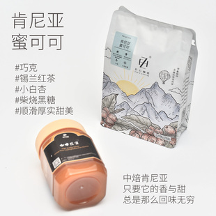 蜜可可甜香醇厚肯尼亚Kenya水洗中度烘焙折石咖啡豆200克