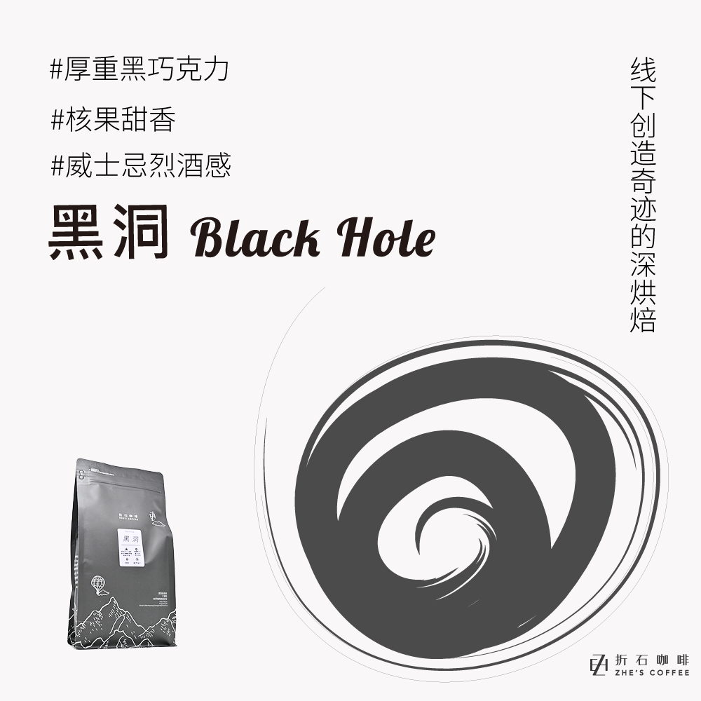 折石咖啡配方重量级奶咖适配