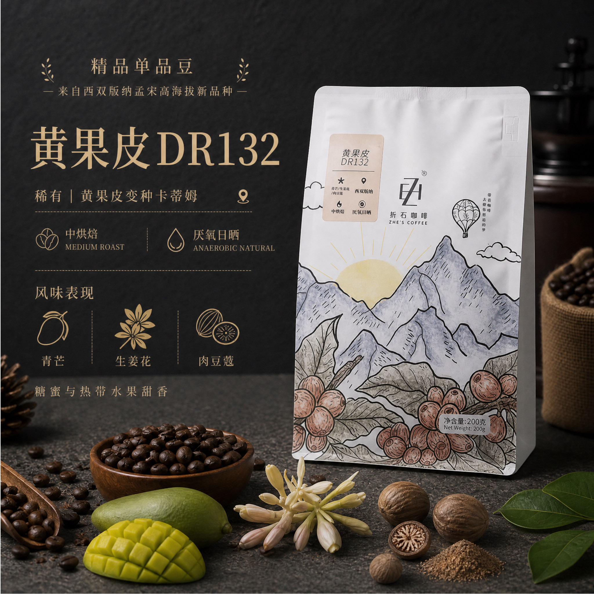 田间变异黄果品种香料与热带