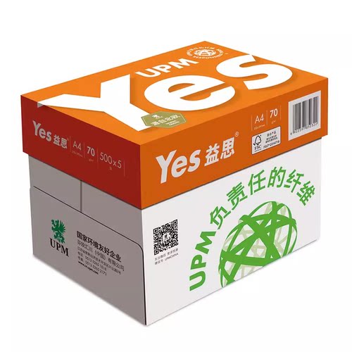 UPM橙益思复印纸打印纸A4纸档案资料纸图文标书办公作业草稿本纸
