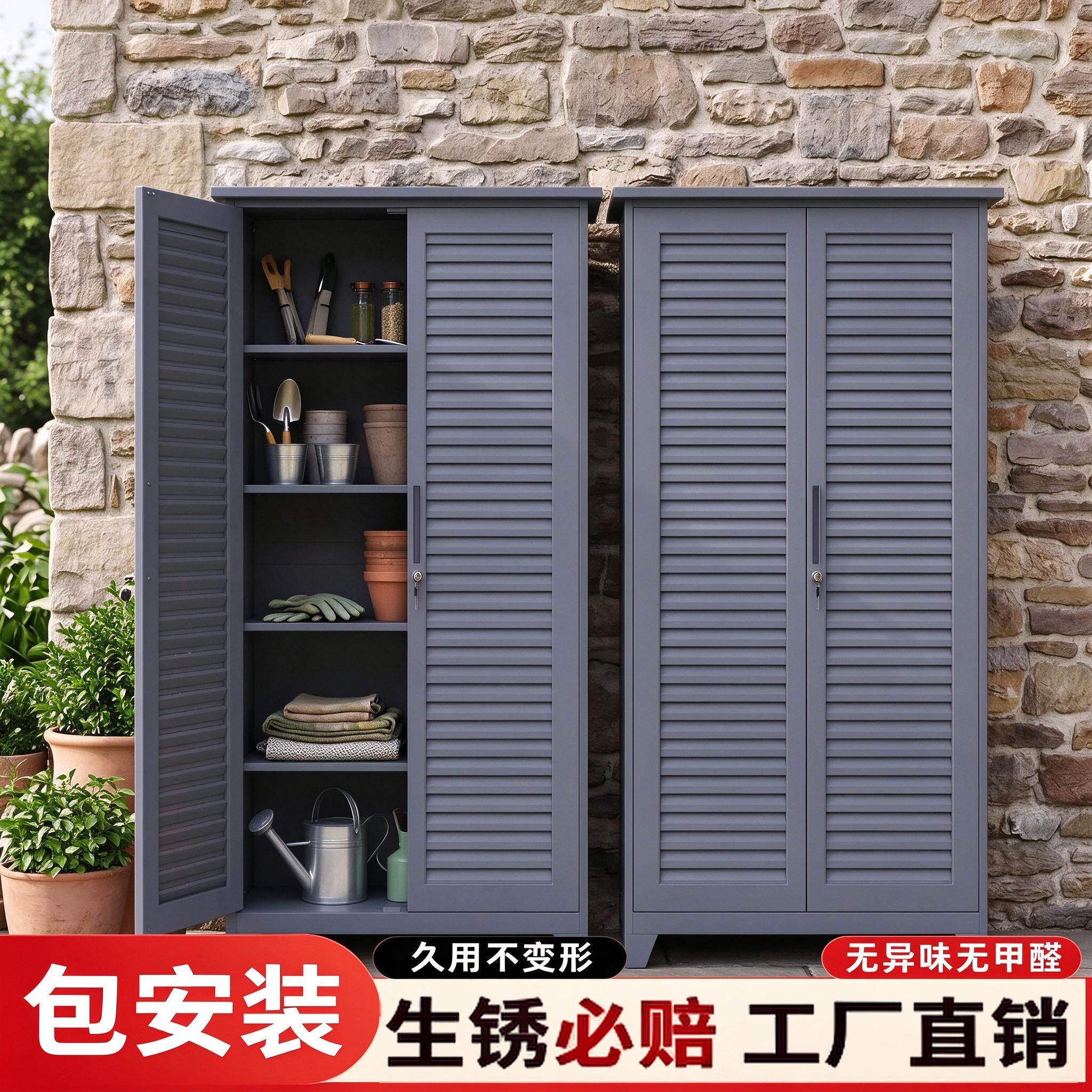 钢制户外收纳柜庭院花园储物柜防晒防雨阳台工具杂物柜防锈别墅柜