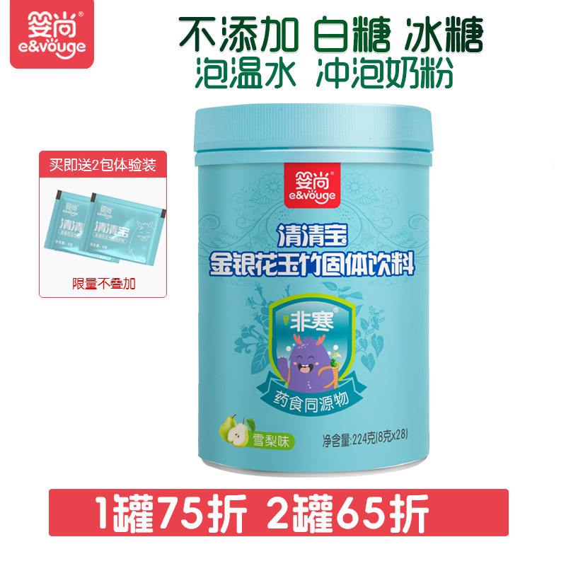 婴尚清清宝独立小包装