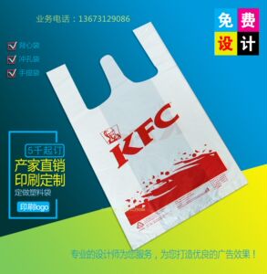 塑料袋背心袋定做水果袋手提袋超市购物袋印刷log马甲袋药店定制