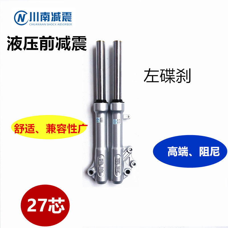 适用于雅迪冠能M6M5M8电动车升级版原厂配套前减震器避震器前叉