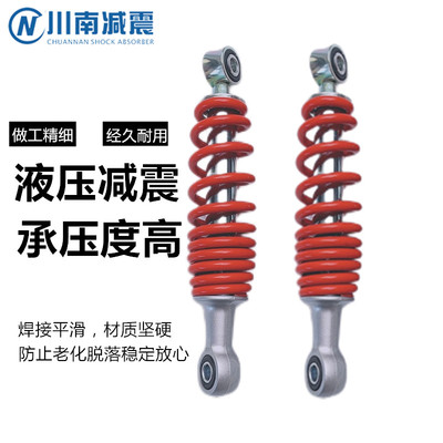 川南舒适型电动车电瓶车九号B系孔距22cm液压后减震避震器通用款