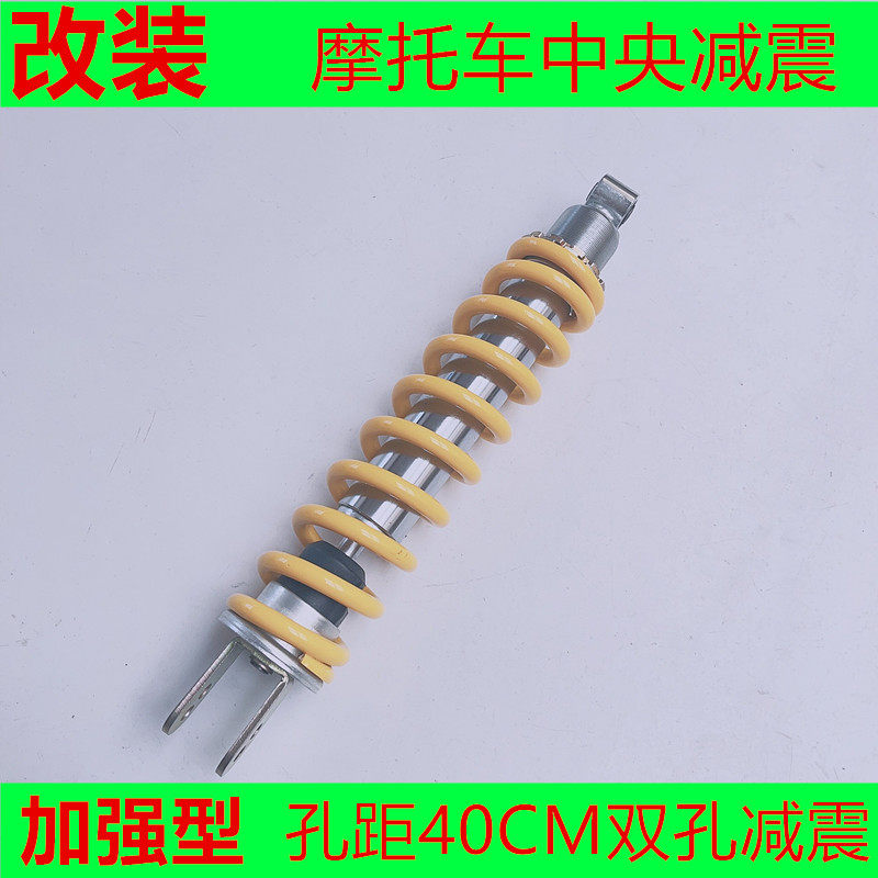 CQR150 250通用后减震 CQR越野摩托车后避震 麦亚斯V3后减震 包邮