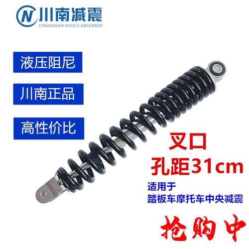 川南减震GY6踏板车SDH125T-22A/E-影/茜茜公主/E-彩后减震孔距31