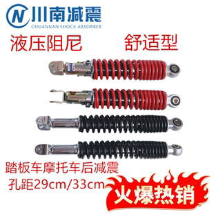 川南摩托小龟迅鹰九号电动车踏板车高端液压33cm29cm后减震避震器