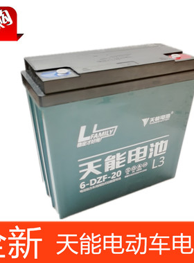 天能电瓶车12v12AH60v20ah32A电池电动车电瓶铅酸蓄电池逆变照明
