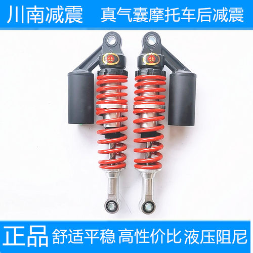 川南后减震器摩托车适用于力帆v16氮气电动车避改装气囊后减震器