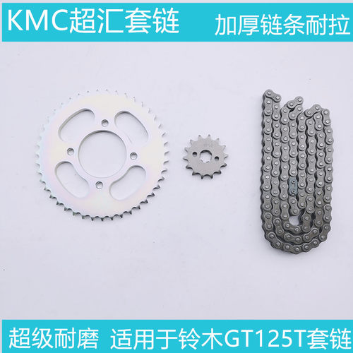 超汇适用铃木摩托车骏驰GT125-5大小链轮 QS125-5/C套链链条牙盘