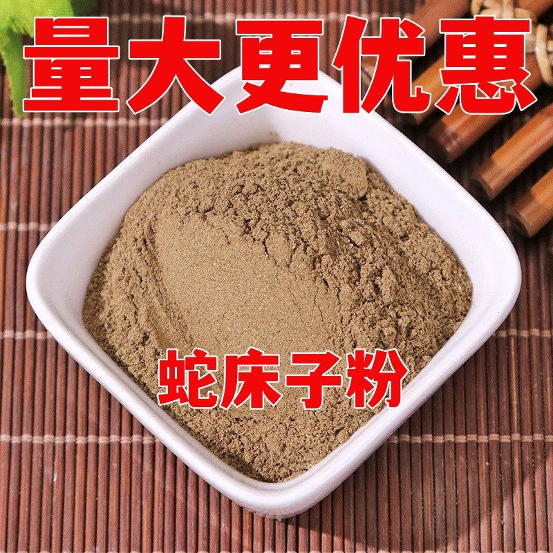 蛇床子粉中药材外用超细炒蛇床籽蛇米粉500g有五倍子中草药止身痒,传统滋补营养品,其他药食同源食品,淘宝优惠券,粉丝福利购,淘宝优惠卷