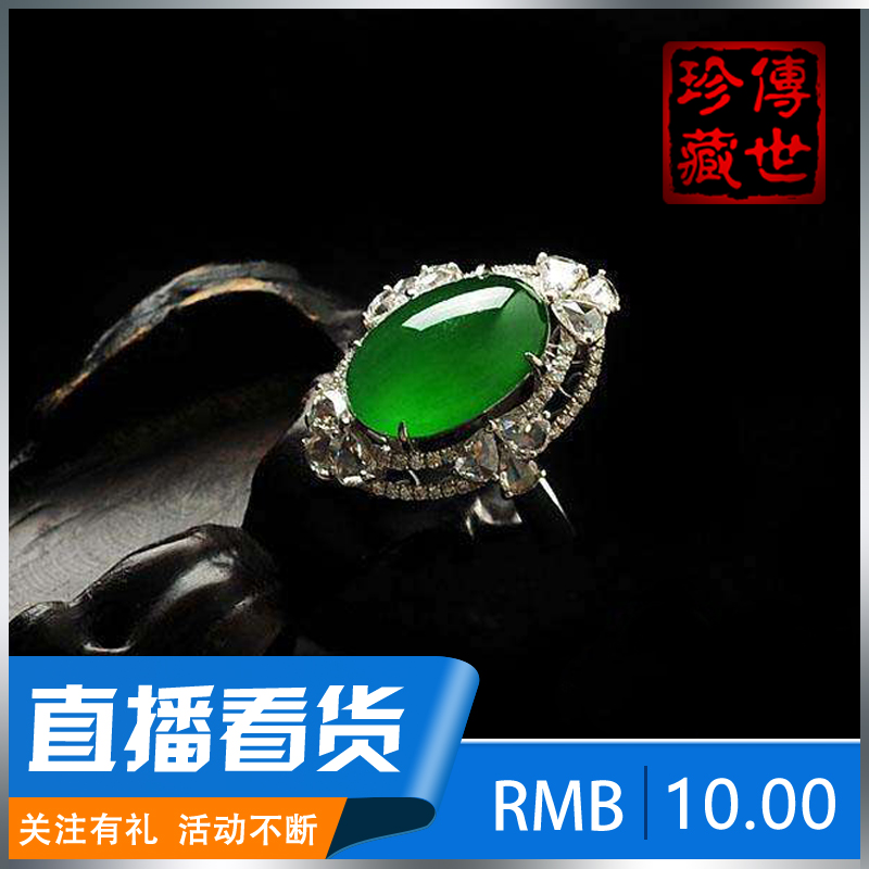 傳世珍藏翡翠玉石器直播天然冰種A貨吊墜戒面手鐲