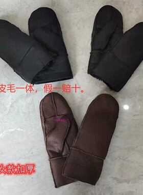 滑雪皮毛一体加绒加厚骑车手套