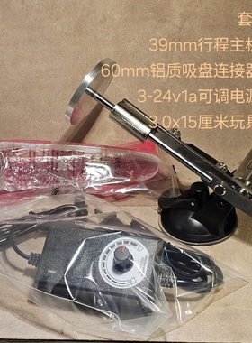 39mm行程可变角度无级调速迷你款伸缩电机往复运动机械可乐杯支架