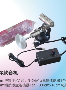 39mm大推力迷你伸缩电机往复运动机械配铝盘接口可调速电源适配器