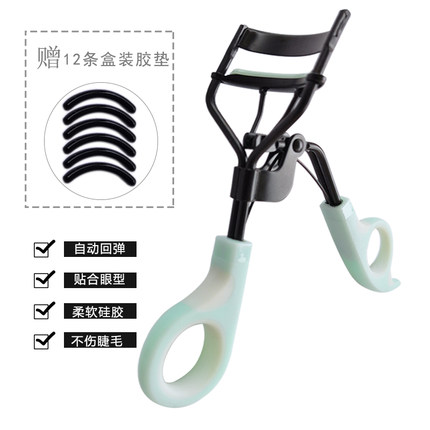 睫毛夹卷翘持久定型不伤睫毛化妆工具 假睫毛辅助工具 包邮