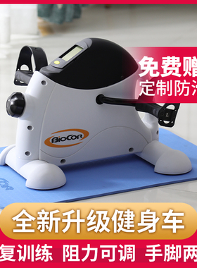 BIOCOR迷你健身车老人家用小型脚踏车中风康复健身器材室内骑行车