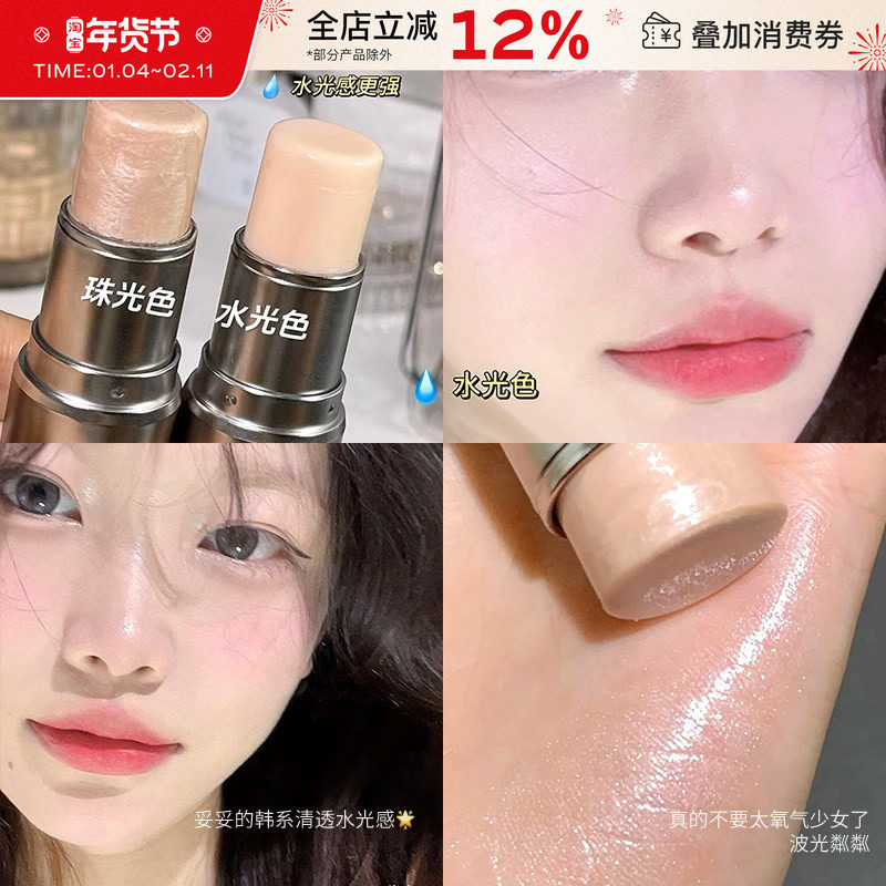 清透水光感绝了！卡希尔脸部高光水光棒闪粉腮红修容提亮水光肌女,彩妆/香水/美妆工具,高光,淘宝优惠券,粉丝福利购,淘宝优惠卷