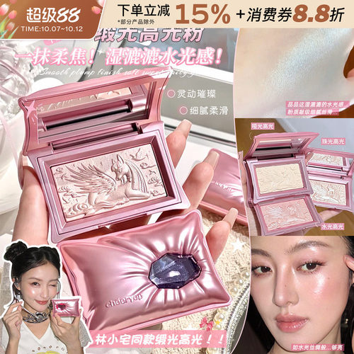 千妍宝枕绮梦高光粉单色