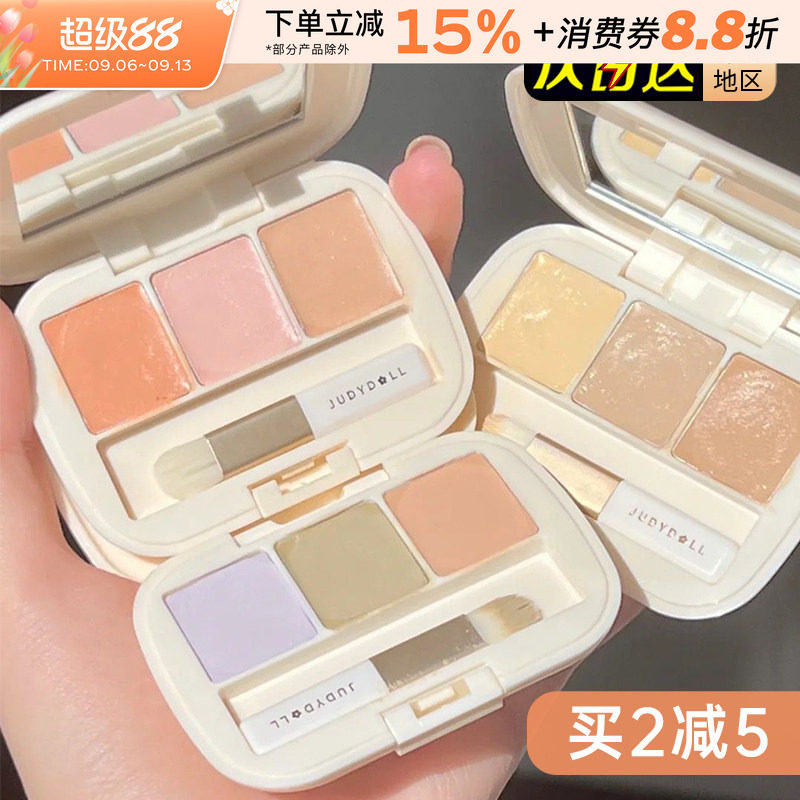 橘朵三色遮瑕盘遮盖斑点图片