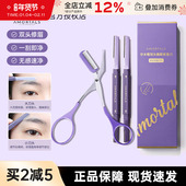 尔木萄修眉刀女士专用双头刮眉刀套装 男士 安全型防刮伤剃眉刀新手