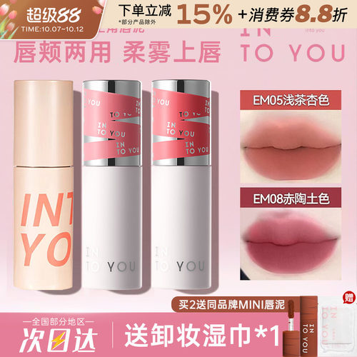 intoyou唇泥em05女主角空气
