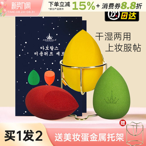 不易吃粉美妆蛋尔木萄粉扑