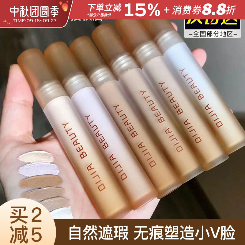 缔葭DIJIA液体修容三合一阴影图片