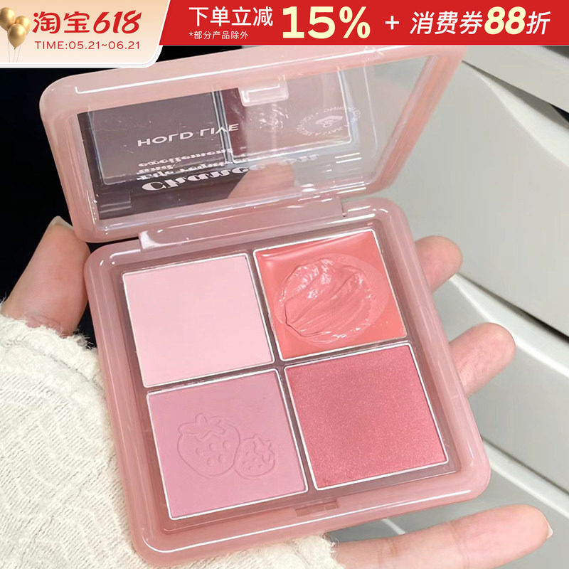 HOLD LIVE腮红四色腮红膏膨胀收缩一体组合多色盘粉修容holdlive
