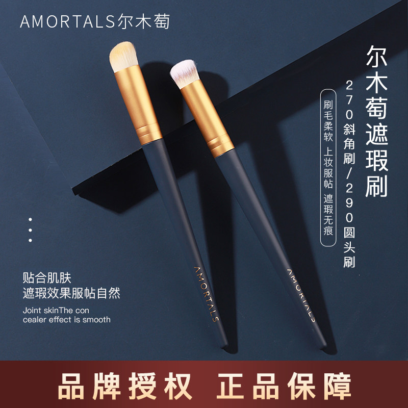 尔木萄化妆刷套装眼影刷便携软毛图片