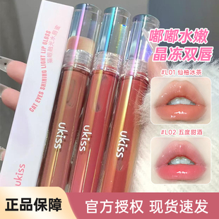 平价 ukiss水精华唇蜜水光镜面不沾杯01唇釉露口红玻璃唇滋润保湿