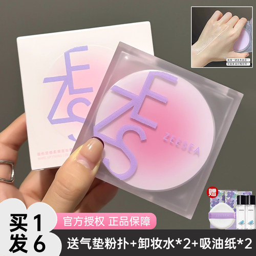 ZEESEA/滋色定妆膏粉饼控油