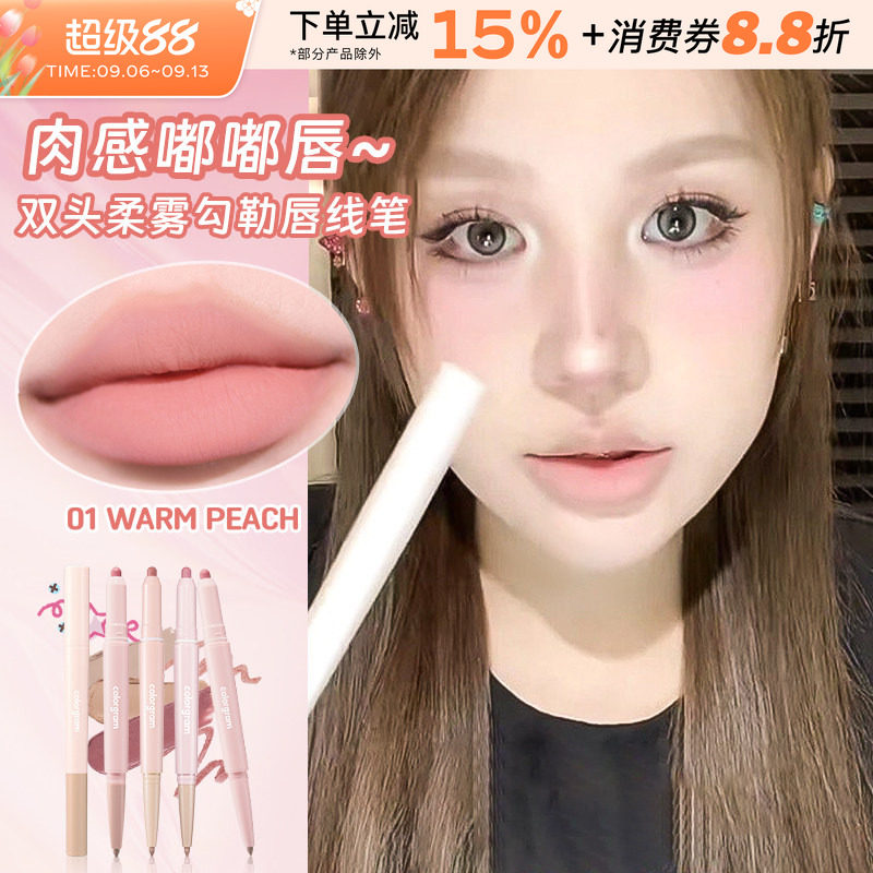 colorgram双头唇线笔卧蚕笔图片