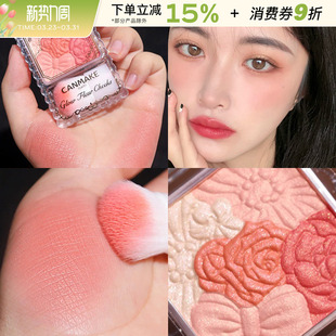 保税直发 canmake/井田花瓣腮红日本砍妹五色雕花腮红元气渐变