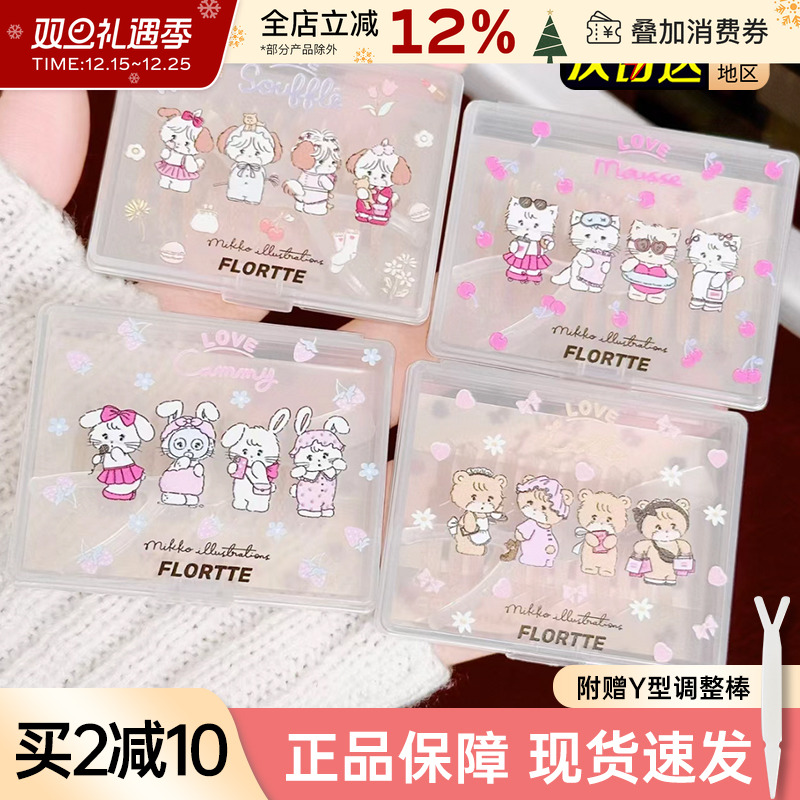 FLORTTE/花洛莉亚MIKKO双眼皮贴