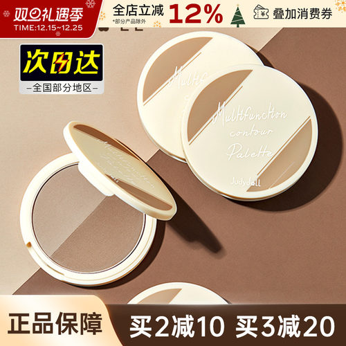 judydoll橘朵迪士尼双色修容盘