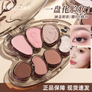 VEECCI 唯资大艺术家七色眼影盘珠光高光腮红修容一盘多用综合盘