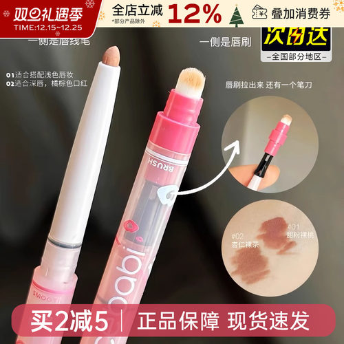 雾感嘟嘟唇线笔双头哑光