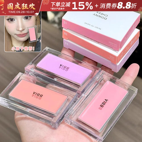 韩国正品BBIA碧娥腮红膏自然裸妆