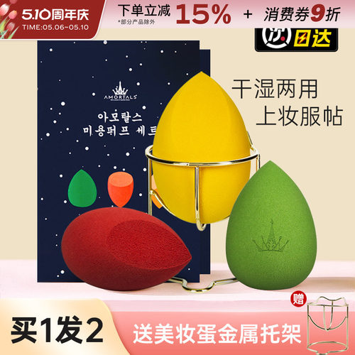 不易吃粉美妆蛋尔木萄粉扑