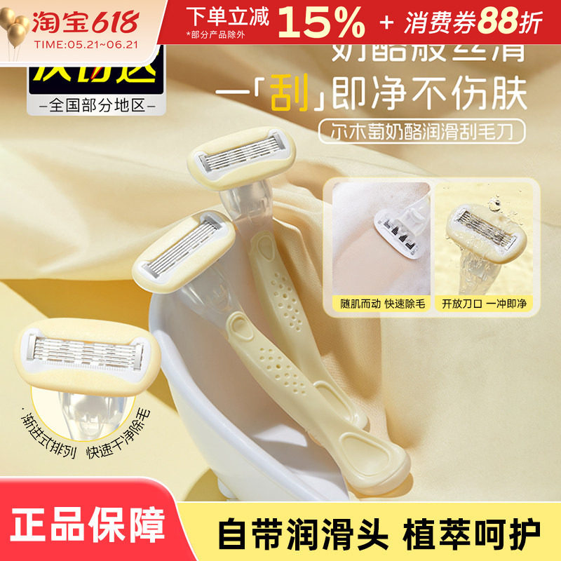 尔木萄刮毛刀女士专用腋毛脱毛手腿毛腋下脱毛仪私密剃毛便携正品